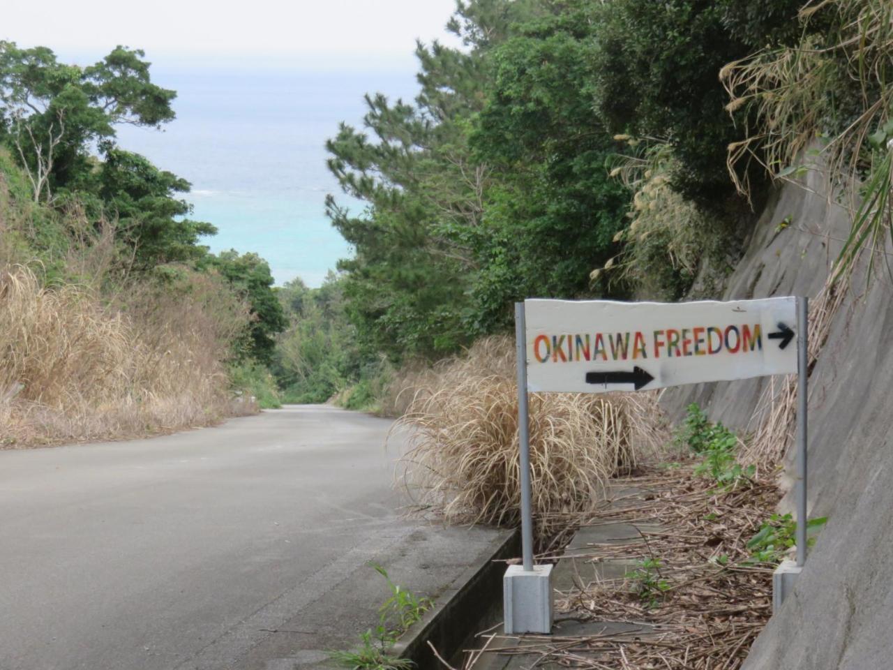 Okinawa Freedom Villa นาคิจิน ภายนอก รูปภาพ